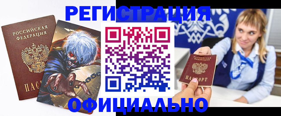 временная прописка в Рыбинске