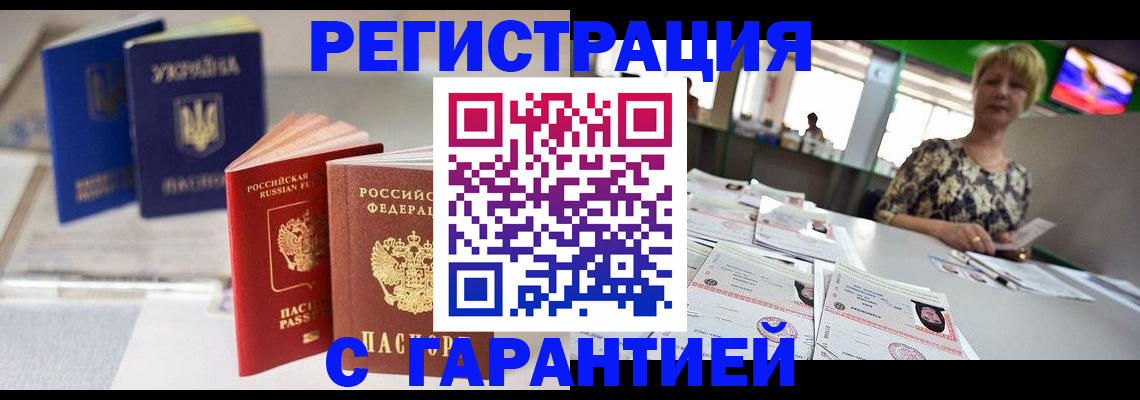 временная регистрация для всех в Рыбинске