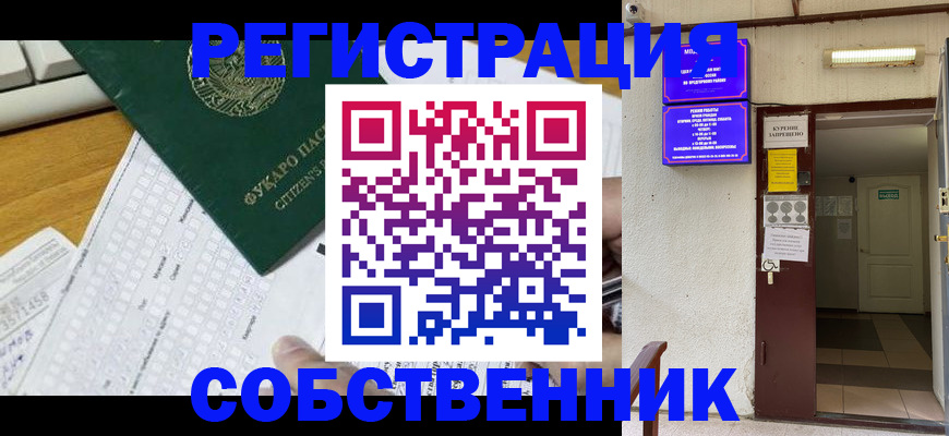 временная регистрация для всех в Рыбинске