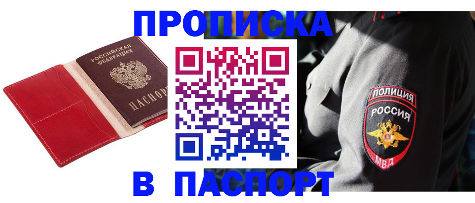 временная регистрация гарантия в Рыбинске