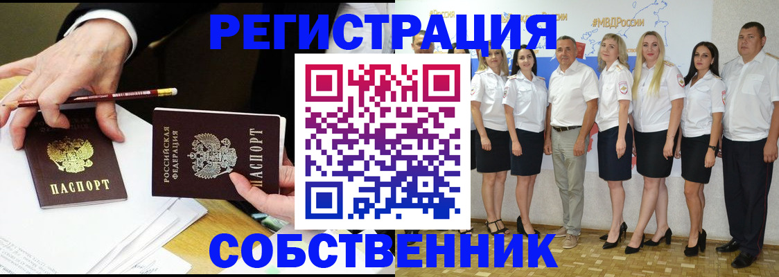 где прописаться в Рыбинске