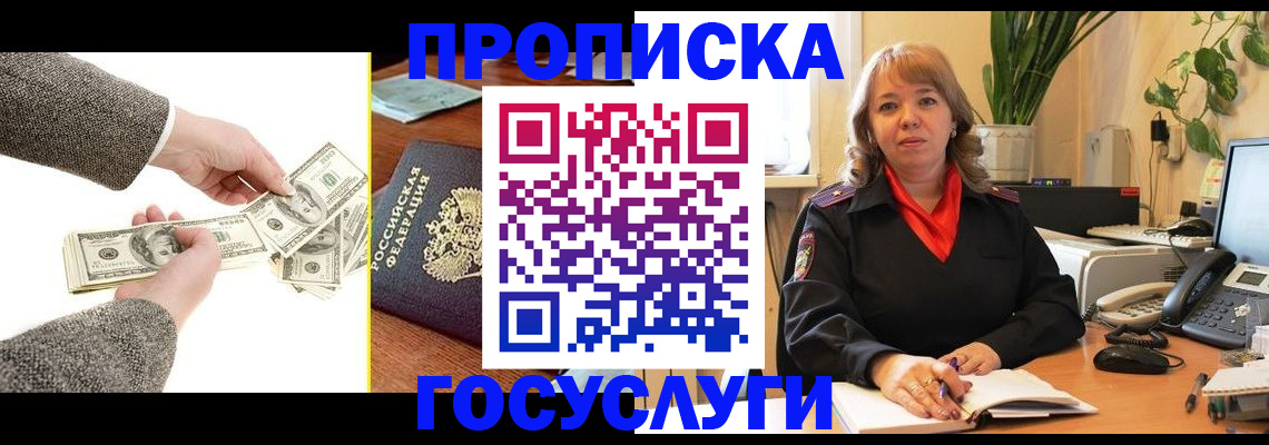 найти адрес прописки в Рыбинске